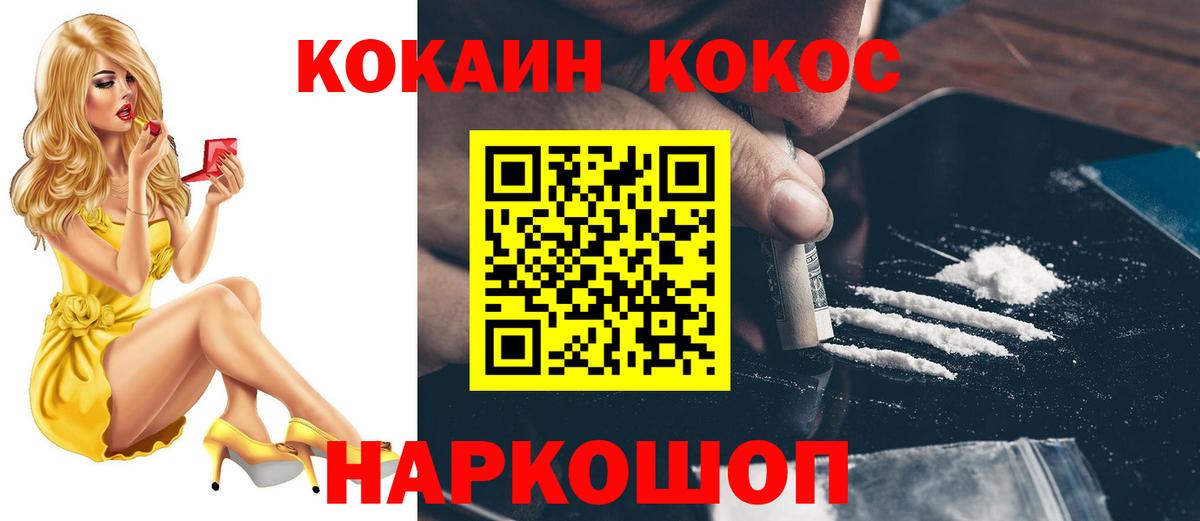 COCAIN Колумбийский Краснодар