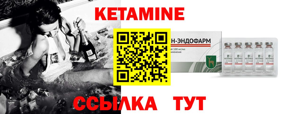 Кетамин ketamine Краснодар