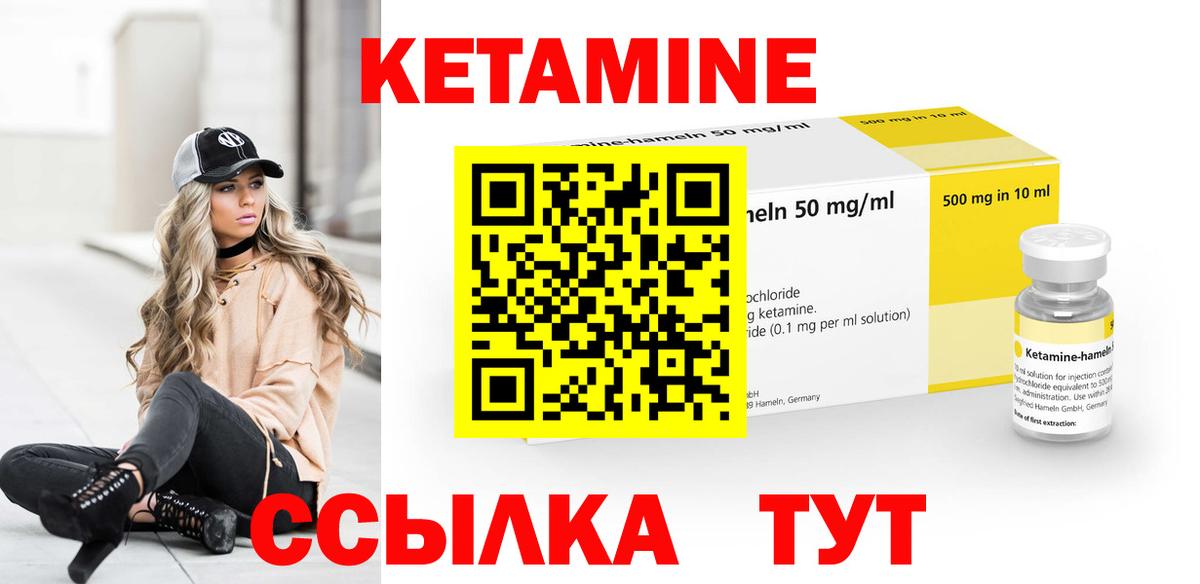 КЕТАМИН VHQ  Вход с VPN  КЕТАМИН ketamine  Краснодар 