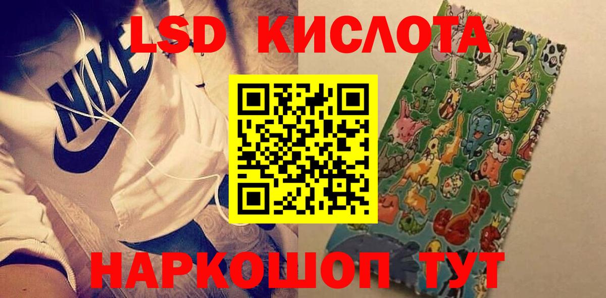 Лсд 25 экстази кислота  ЛСД экстази кислота  Вход с VPN  Краснодар 