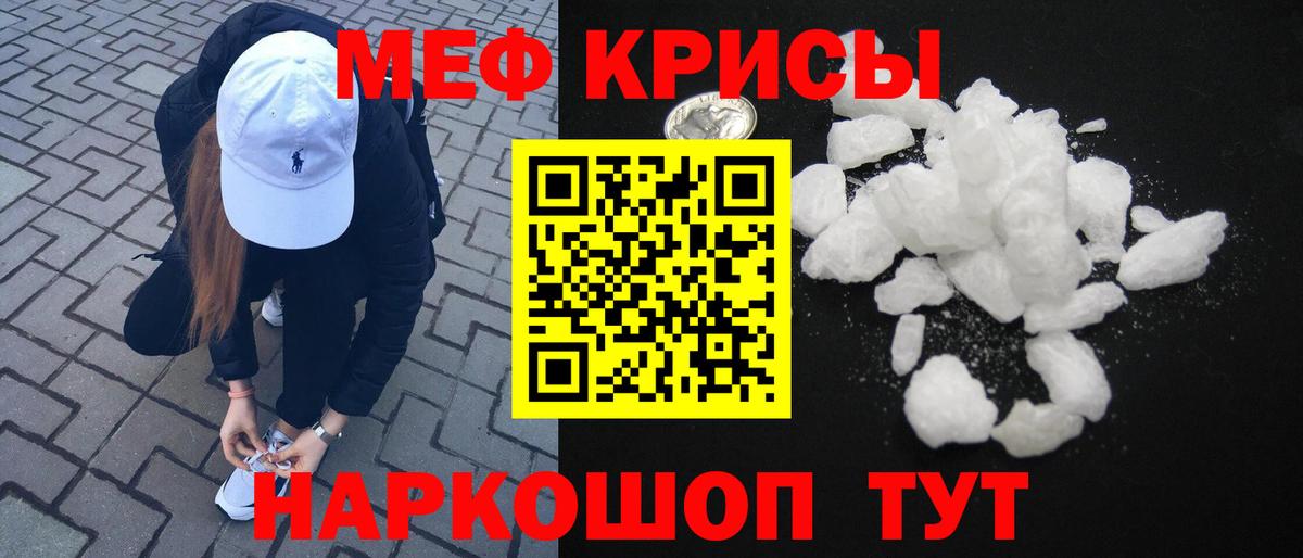 Меф мука Краснодар