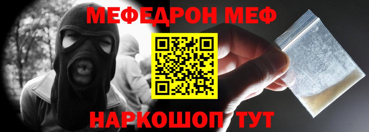 Меф VHQ  Вход с VPN  Краснодар  МЕФ  МЕФ 4 MMC 