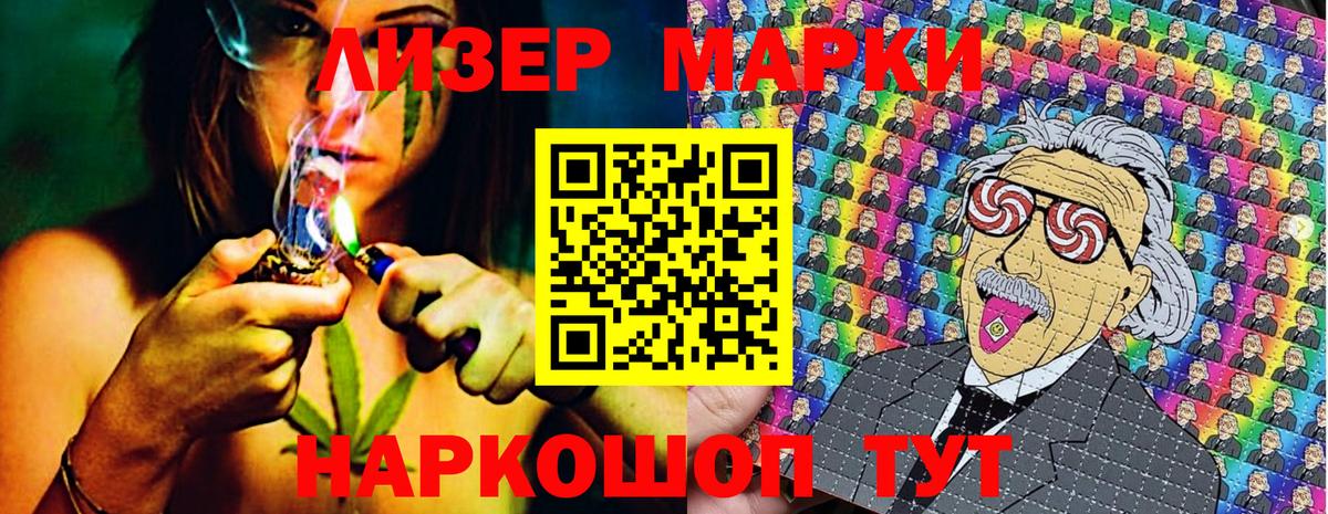 Марки NBOMe 1,5мг Краснодар