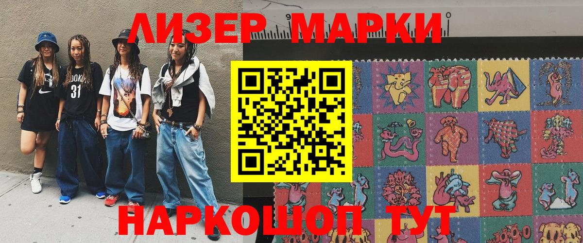 Марки NBOMe 1500мкг  как найти наркотики  Марки N-bome  Краснодар  Вход с VPN 
