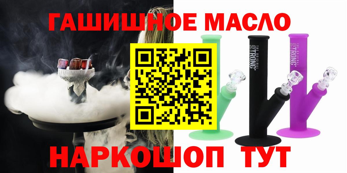 Краснодар  Дистиллят ТГК вейп  где купить наркотик  Вход с VPN 